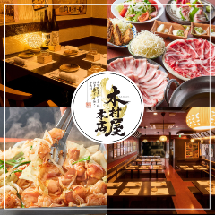 個室居酒屋 木村屋本店 町田駅前