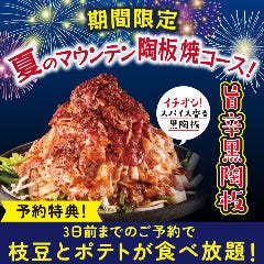 旨唐揚げと居酒メシ ミライザカ 青山外苑前店