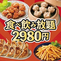 餃子＆焼き鳥食べ放題 金福酒場 新宿店
