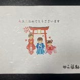 お子様向けの特別なテーブルマットでお祝いに華を添えます お子様向けの特別なテーブルマットでお祝いに華を添えます