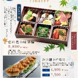 京の夏の味御膳 京の夏の味御膳