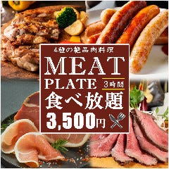 肉バル アモーレ 新宿店
