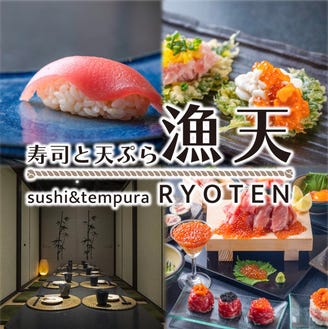 赤酢寿司と米油天ぷら 全席完全個室 漁天 今池本店 