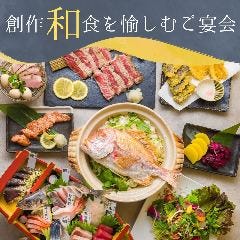 個室居酒屋 創作和食 れんや 四ッ谷店