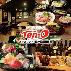 大衆居酒屋ページ 上本町食べ飲み放題居酒屋 大衆ダイニングTen－Q テンキュー（上
