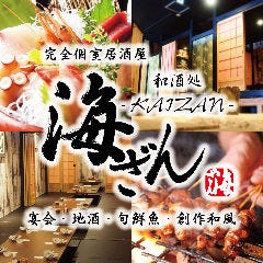 ひたちなか 勝田の獺祭に関連する人気のレストラン グルメキーワード