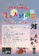 和食ビストロ 橙橙