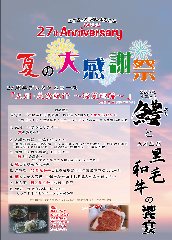 和食ビストロ 橙橙
