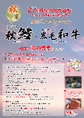 和食ビストロ 橙橙
