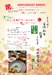 和食ビストロ 橙橙