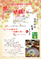 和食ビストロ 橙橙