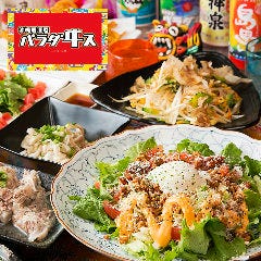 パパイヤチャンプルー グルメキーワード