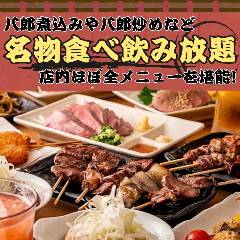 八郎酒場 町田店