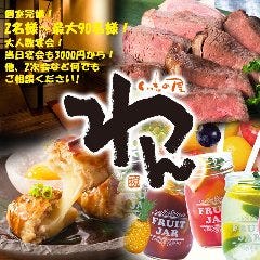 ひたちなか 日立 常陸大宮の ピリ辛 に関連する人気のレストラン グルメキーワード