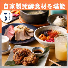 発酵居酒屋5