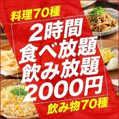 京のおばんざいと野菜巻き 個室居酒屋 京町物語 渋谷店