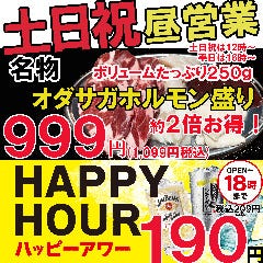 焼肉どうらく 小田急相模原店