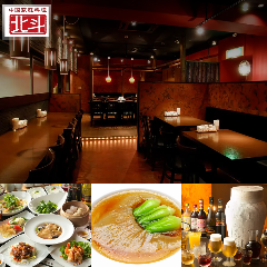 中国家庭料理 北斗 青山店