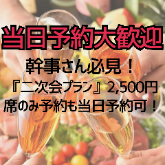 ダーツ＆パーティー Darts UP 西新宿2号店