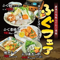 ジャンボ釣船 つり吉 難波店（なんば（難波）/居酒屋） - 楽天ぐるなび