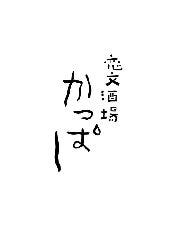恋文酒場 かっぱ 渋谷駅前店