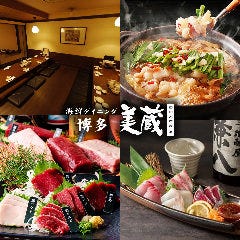 海鮮ダイニング九州美蔵・焼肉華蔵 ホテルルートイン大牟田店