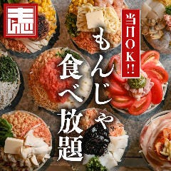 両国だしもんじゃ もんじ 天神大名店