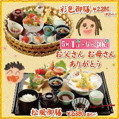 こんぴら丸 福岡 春日店