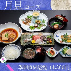 中洲 魚と肴 にし山