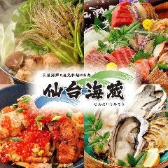 国分町の馬刺しに関連する人気のレストラン グルメキーワード