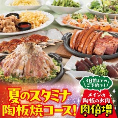 旨唐揚げと居酒メシ ミライザカ 博多口駅前店