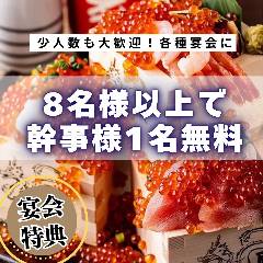 食べ放題 鶏と海鮮 個室居酒屋 さかえ屋 本厚木駅前店
