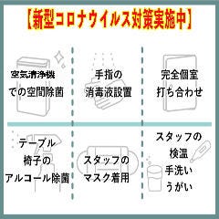 渋谷 貸切パーティースペース UNISPO BEE