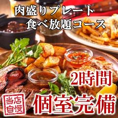 個室居酒屋 ほろ酔い 藤沢店