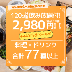 博多酒場あいらしか 西新宿店