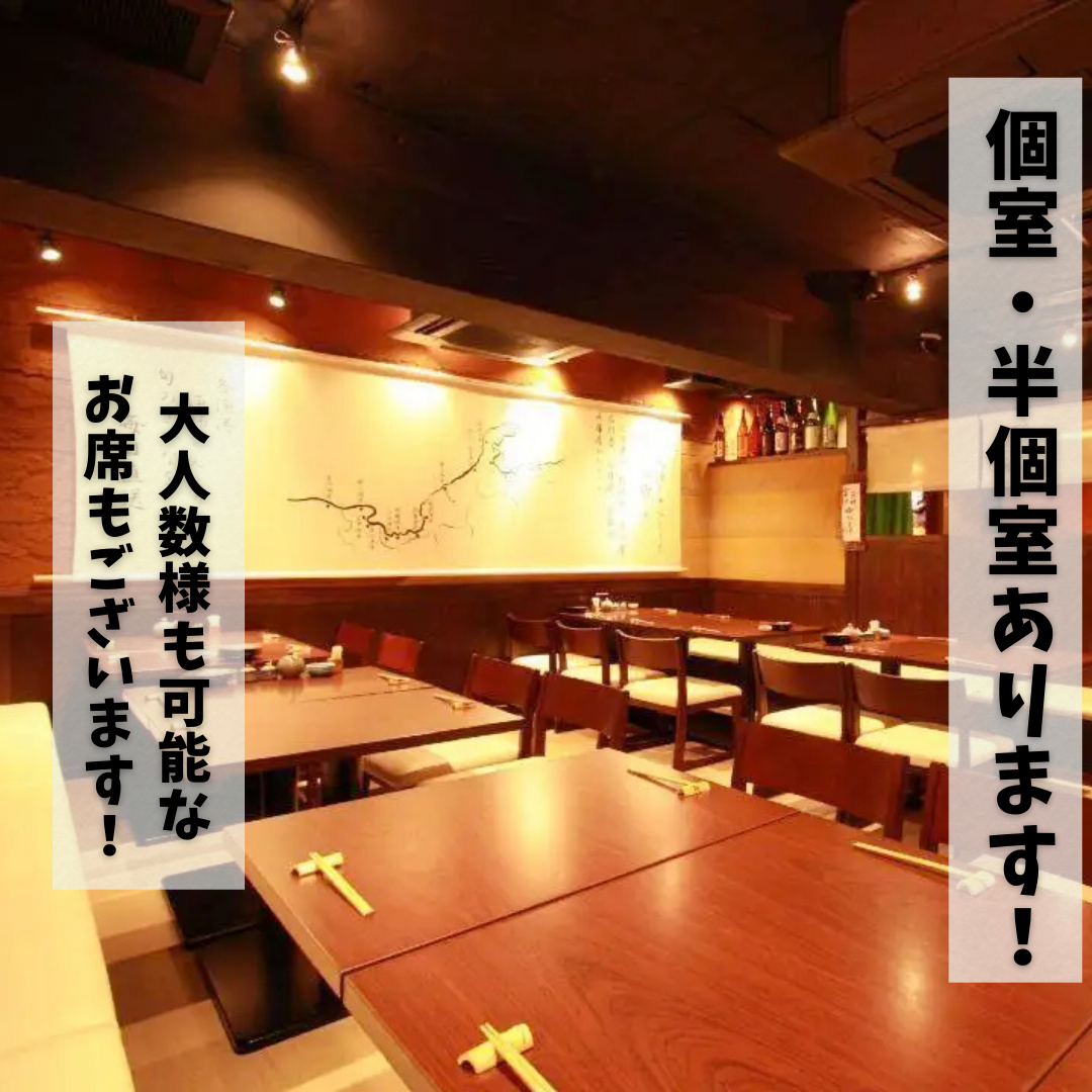 さかなさま 北千住本店 - 天然魚介居酒屋