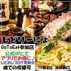 池袋のカレー鍋に関連する人気のレストラン グルメキーワード