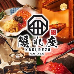 【完全個室居酒屋】海鮮とおでん 食べ飲み放題 隠れ座 新宿店