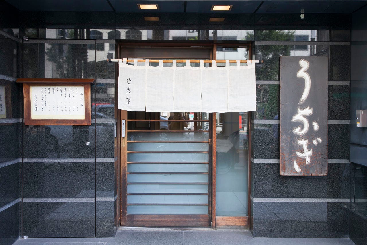 竹葉亭 銀座店