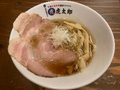 京都本格熟成醤油ラーメン虎太郎（八千代・佐倉・四街道/ラーメン