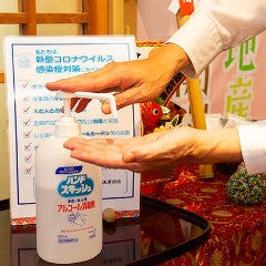 しゃぶしゃぶ すき焼きしゃぶ禅 小倉店_店内各所に手指の消毒液を設置。