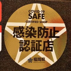 しゃぶしゃぶ すき焼きしゃぶ禅 小倉店_福岡県の感染防止ガイドラインに沿って営業しております。