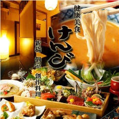 新橋の 焼き魚 に関連する人気のレストラン グルメキーワード