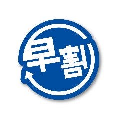 てっぽうや 五臓六腑