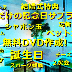 北海道のサプライズに関連する人気のレストラン グルメキーワード