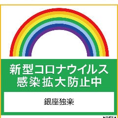 東京都の定める対策実施済の印「感染防止徹底宣言ステッカー」を取得しています