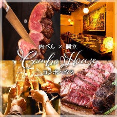 個室肉バル 食べ飲み放題 コンボハウス 新宿東口店