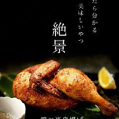 焼鳥なべちゃん 新宿三丁目店