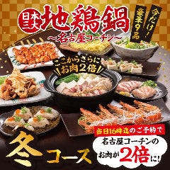 三代目鳥メロ 笹塚店