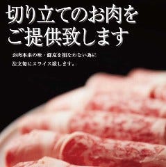 しゃぶしゃぶ食べ放題 牛太 相模大野ステーションスクエア店